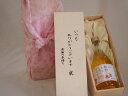 贈り物いつもありがとう木箱セット信州ももを使ったワイン (長野県) 500ml