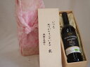 贈り物いつもありがとう木箱セットヴァン・ドゥ・ツーリズム(ビオ・テンプラニーニョ) (スペイン) 750ml