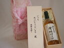 贈り物いつもありがとう木箱セット契約農場の有機ワイン(白) (長野県) 720ml