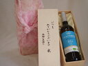 贈り物いつもありがとう木箱セットヴァン・ドゥ・ツーリズム(ビオ・アイレン) (スペイン) 750ml
