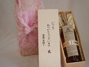 贈り物いつもありがとう木箱セットBASIL HAYDEN'Sウイスキー (アメリカ) 750ml