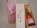贈り物いつもありがとう木箱セットノンアルコールワインカールユングスパークリングロゼやや辛口 (ドイツ) 750ml