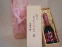 贈り物いつもありがとう木箱セット薩摩スパークリング炭酸にごり梅酒梅太夫 (鹿児島県) 375ml