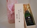 贈り物いつもありがとう木箱セット塩尻ナイアガラスパークリングワイン白やや甘口 (長野県) 720ml