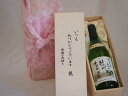 贈り物いつもありがとう木箱セット酸化「防止剤無添加信州ナイアガラやや甘口 (長野県) 720ml
