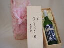 【最大2000円オフクーポン11日1:59迄】贈り物いつもありがとう木箱セット京都青谷梅わいん (京都府) 500ml
