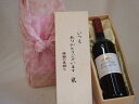 贈り物いつもありがとう木箱セットキュヴェ・ブレヴァン赤ワインミディアム (フランス) 750ml