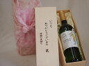 贈り物いつもありがとう木箱セットルプティソムリエシャルドネ金賞白ワイン (フランス) 750ml