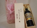 贈り物いつもありがとう木箱セットフランスボルドー金賞赤ワイン 750ml