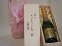 贈り物いつもありがとう木箱セットデュックドパリドミセックスパークリングワイン (フランス) 750ml