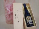 贈り物いつもありがとう木箱セットリープフラウミルヒQbAブルーボトル白ワイン (ドイツ) 750ml