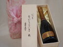 贈り物いつもありがとう木箱セットキュヴェ・ロワイヤルクレマン・ド・ボルドーブリュットスパークリング白ワイン辛口 (フランス) 750ml