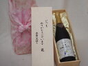 贈り物いつもありがとう木箱セット旬滴信州ぶどうコンコード (長野県) 710ml