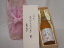 贈り物いつもありがとう木箱セット旬滴信州りんご (長野県) 710ml