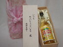 贈り物いつもありがとう木箱セットパインサアメサワーの素リキュール (和歌山県) 600ml