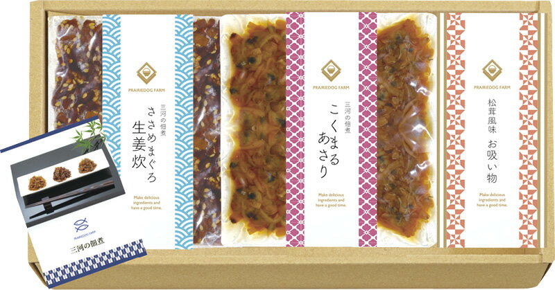 冬の贈り物お歳暮 三河の佃煮&永谷園松茸風味お吸い物セット お吸い物×2、こくまるあさり・ささめまぐろ生姜炊（各40g）×各1