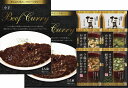 夏の贈り物お中元 ビーフカレー&フリーズドライスープ詰合せ ビーフカレー中辛(180g)・たまごスープ(6.4g)×各2、豆腐と油揚げのおみそ汁(9.2g)・2種のきのこの赤だしおみそ汁(7.1g)・あおさとわかめのおみそ汁(6g)・オクラ入りねばねば野菜スープ(5.8g