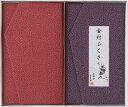 春の贈り物 金封ふくさ 慶弔セット 洛北 20×12cm