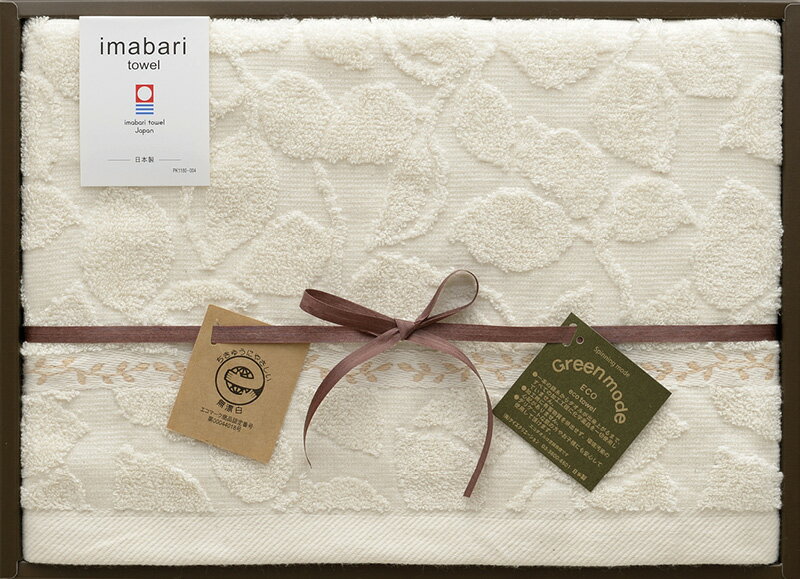 夏の贈り物お中元 今治エコリーフバスタオル 今治タオル 60×120cm