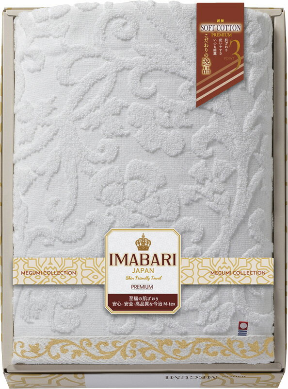 春の贈り物 やわ織 バスタオル 今治ブランド 50×100cm