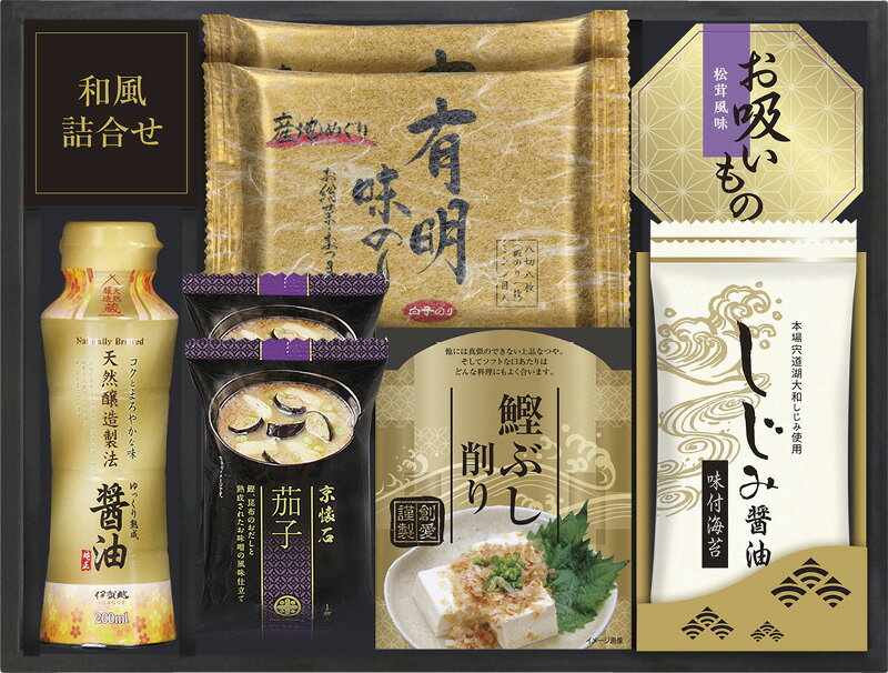 冬の贈り物お歳暮 白子のり&マルコメ和風詰合せ 白子有明味のり・しじみ醤油味付海苔（各8切8枚）・マルコメ京懐石茄子のおみそ汁（11.5g）×各2、伊賀越天然醸造しょうゆ（200ml）・永谷園お吸いもの松茸風味（2.3g×2袋）・鰹ぶし削り（2g×3袋）×各1