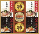 夏の贈り物お中元 和遊膳 海の幸詰合せ 鮪油漬フレーク(70g)・瀬戸内海産真鯛茶漬け(5.1g×3袋)・北海道産鮭茶漬け(4g×3袋)×各2、紅ずわいがにほぐし身(55g)×1