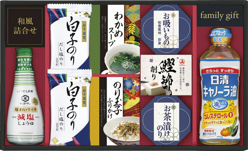 冬の贈り物お歳暮 日清キャノーラバラエティギフト 白子だし塩のり（8切5枚）×2、日清キャノーラ油（400g）・キッコーマン減塩しょうゆ（200ml）・わかめスープ（5.3g×2袋）・永谷園お茶漬けのり（4.7g×2袋）・のり玉子ふりかけ（4.5g×2袋）・永谷園お吸いも