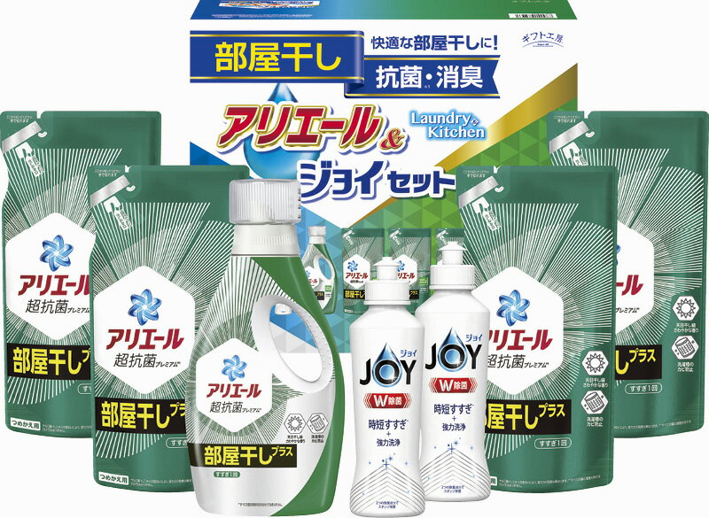 春の贈り物 アリエール部屋干し＆ジョイセット ギフト工房 P&Gアリエールジェル部屋干しプラス詰替用（380g）×4、P&G除菌ジョイ（170ml）×2、P&Gアリエールジェル部屋干しプラス（690g）×1