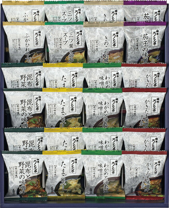 冬の贈り物お歳暮 道場六三郎 フリーズドライ ギフト ろくさん亭 かきたま味噌汁赤だし仕立・たまごス..