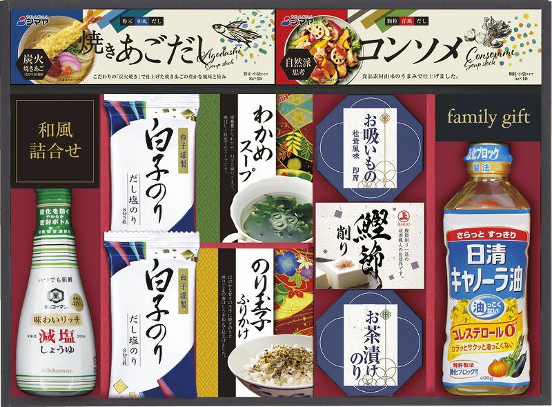 冬の贈り物お歳暮 日清キャノーラバラエティギフト 白子だし塩のり（8切5枚）×2、日清キャノーラ油（400g）・キッコーマン減塩しょうゆ（200ml）・シマヤ焼きあごだし（8g×4袋）・わかめスープ（5.3g×2袋）・シマヤ自然派思考コンソメ（5g×4袋）・永谷園お茶漬け