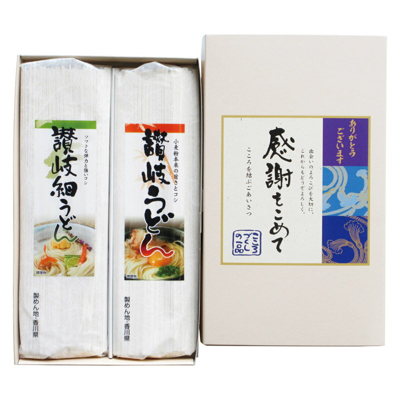 春の贈り物便り 讃岐うどん 感謝をこめて セット内容/讃岐うどん （180g）・讃岐細うどん （150g）×各1