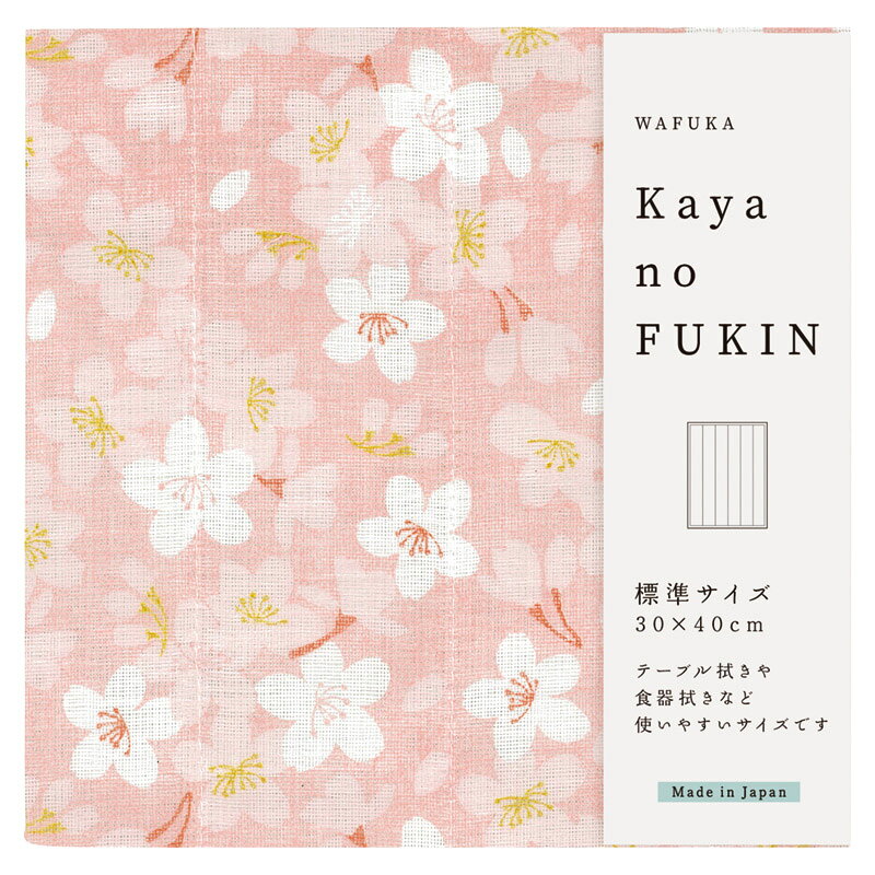 夏の贈り物お中元 WAFUKA かやのふきん サクラ 30×40cm