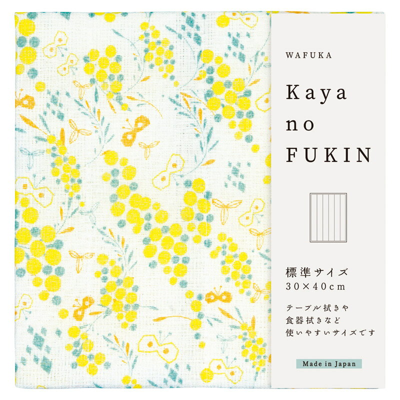 夏の贈り物お中元 WAFUKA かやのふきん ミモザ 30×40cm