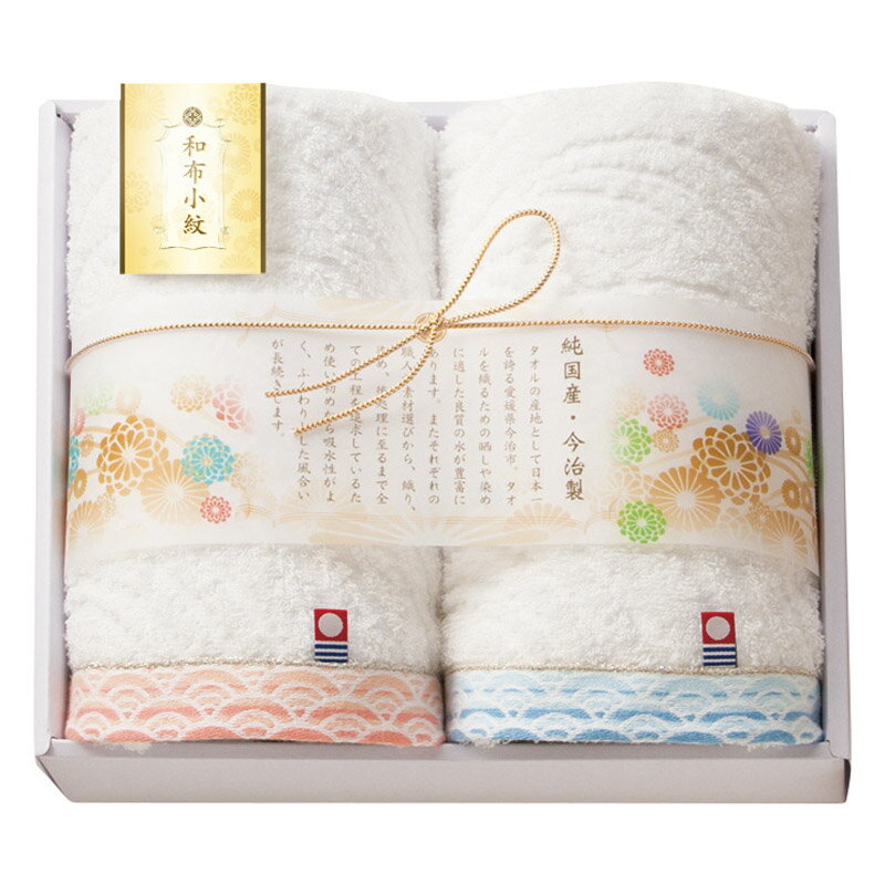 Rakuten - 【最大2000円オフクーポン11日1:59迄】夏の贈り物お中元 フェイスタオル2P 今治タオル 34×75cm