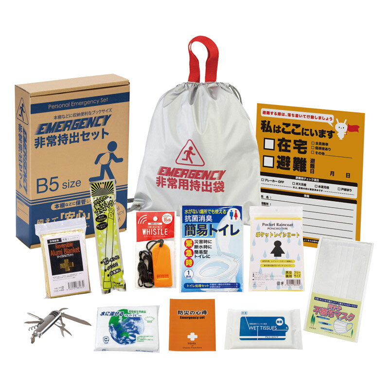春の贈り物便り 非常持出12点セット セット内容/非常持出袋（30×34cm）・防災の心得・ホイッスル・レインコート・抗菌消臭トイレ・発光スティック・アルミブランケット・除菌アルコールウェットティッシュ・マスク・8徳ナイフ・緊急避難カード・水に流せる