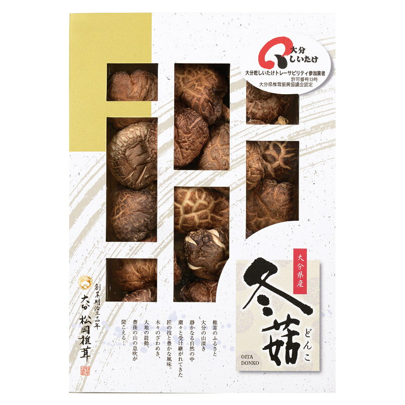 Rakuten - 夏の贈り物お中元 大分産椎茸どんこ 松岡椎茸 セット内容/大分産原木乾椎茸どんこ70g