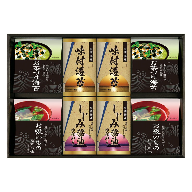 春の贈り物便り 永谷園お茶漬け・有明海産味付海苔 セット内容/永谷園お茶づけ海苔（4.7g×5袋）・永谷園お吸いもの松茸風味（2.3g×6袋）・有明海産味付海苔（10切20枚）・しじみ醤油味付海苔（10切20枚）×各2