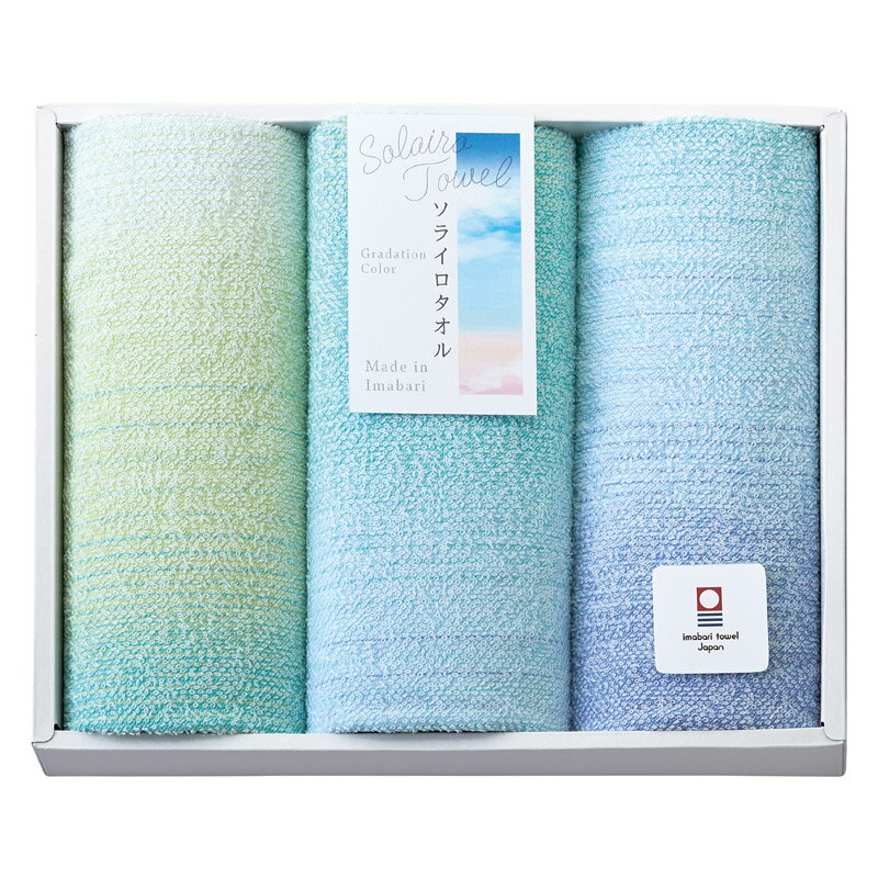 【最大2000円オフクーポン27日1:59迄】夏の贈り物お中元 フェイスタオル3P Solairo Towel （ソライロタオル） ブルー 32×75cm