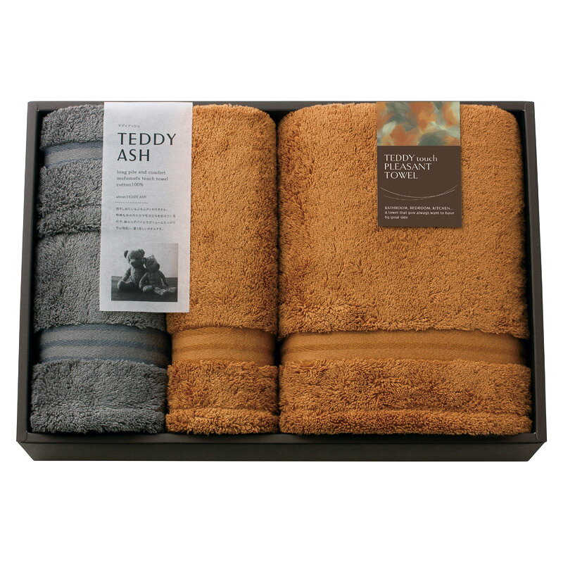 夏の贈り物お中元 もふもふタッチ タオルセット TEDDY ASH（テディアッシュ） セット内容/フェイスタオル（34×75cm）×2、バスタオル（60×115cm）・ハンドタオル（34×34cm）×各1 sake-gets-17458261 贈り物本舗じざけや パッケージ画像
