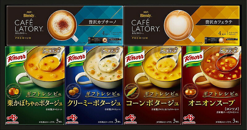 夏の贈り物お中元　ギフトレシピ クノールスープ＆コーヒーギフト 味の素 クノールカップスープ ギフトレシピ(コーンポタージュ・クリーミーポタージュ・オニオンスープ・栗かぼちゃのポタージュ）（各3袋入）・ブレンディカフェラトリースティックプレミアム（贅沢カ