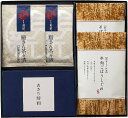 春の贈り物ギフト 柿安本店 新之助貝新しぐれ詰合せ 新之助貝新殿さん茶々漬(5g) あさりしぐれ(10g)×各2 柿安本店料亭(牛肉ごぼうしぐれ煮 そぼろ味噌味合わせ)(各50g)×各1