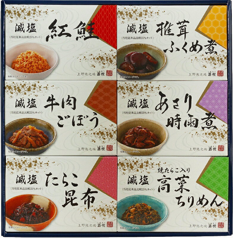 春夏の贈り物ギフト 減塩佃煮・惣菜詰合せ 酒悦 減塩牛肉ごぼう 65g ・減塩紅鮭・減塩椎茸ふくめ煮・減塩あさり時雨煮・減塩たらこ昆布・減塩焼きたらこ入り高菜ちりめん 各60g 各1