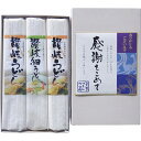 【最大2000円オフクーポン11日1:59迄】夏の贈り物お中元 讃岐うどん 感謝をこめて さぬきうどん(150g)×2、さぬき細うどん(150g)×1