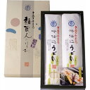 夏の贈り物お中元 さぬき・銀四郎の手延吟仕込うどん 手延吟仕込うどん(200g)×2