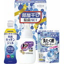 【最大2000円オフクーポン11日1:59迄】夏の贈り物お中元 部屋干し除菌セット ギフト工房 ライオンクリアリキッド部屋干し用(300g)・除菌キッチンジェル...