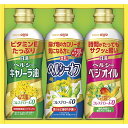 【最大2000円オフクーポン27日1:59迄】夏の贈り物お中元 ヘルシーオイルギフト 日清オイリオ ヘルシーキャノーラ油・ヘルシーオフ・ヘルシーベジオイル(各3...
