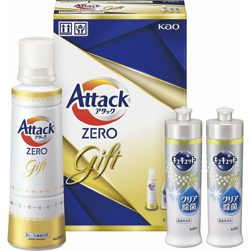 春の贈り物便り アタックZEROギフト 花王 キュキュットクリア除菌（240ml）×2、アタックZERO（580g）×1