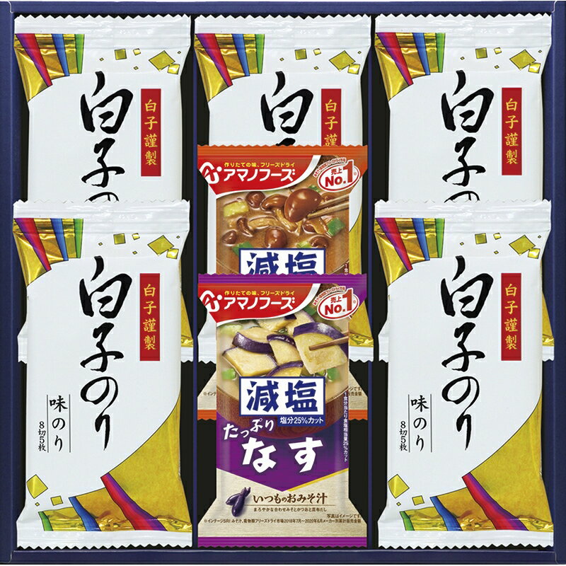 【最大2000円オフクーポン10日1:59迄】冬の贈り物お歳暮 アマノフーズ&白子のり詰合せ 白子味のり（8切..