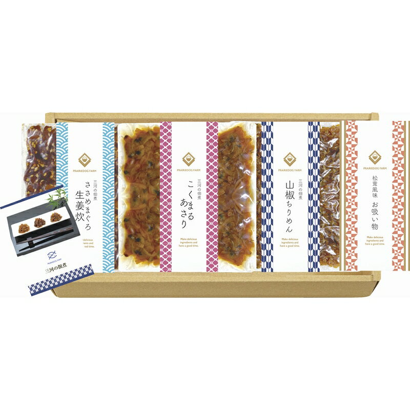 冬の贈り物お歳暮 三河の佃煮&永谷園松茸風味お吸い物セット お吸い物×2、山椒ちりめん・こくまるあさり・ささめまぐろ生姜炊（各40g）×各1