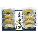 【最大2000円オフクーポン27日9:59迄】冬の贈り物お歳暮 日本茶こだわりセット「藤」 袋布向春園本店 抹茶バウムクーヘン×8、宇治煎茶(60g)×1